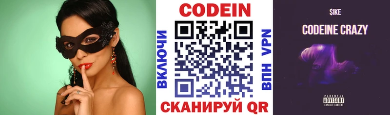 Кодеин напиток Lean (лин)  Купить где  Пестово 