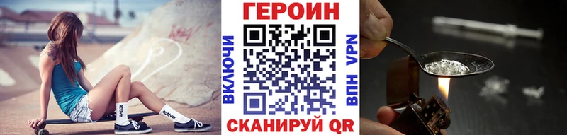 Героин хмурый  Купить  Пестово 